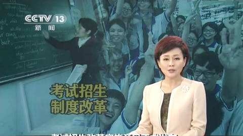 福建省人民政府关于印发福建省深化高等学校考试招生综合改革实施方案的通知